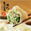 牛肉蒸饺【约500g】 商品缩略图1