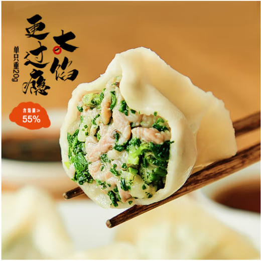 牛肉蒸饺【约500g】 商品图1