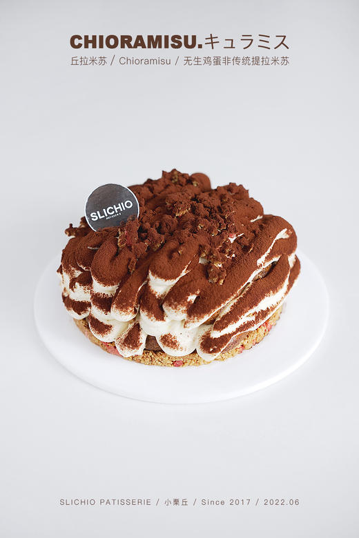 神秘博物馆 | 无生鸡蛋非传统提拉米苏 商品图1