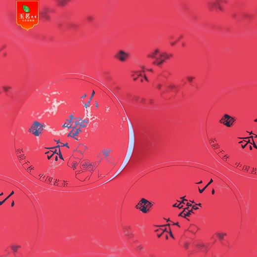 不干胶【小罐茶】6元1张.需购满40张包邮 商品图1