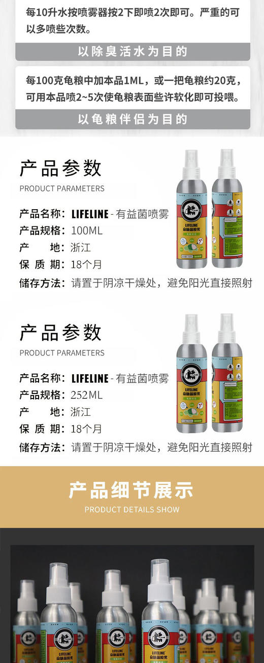 【出眠肠道恢复】调理乌龟肠胃菌群针对不开食有奇效，轻微肠胃炎食疗，调节水体有益菌数量 商品图7