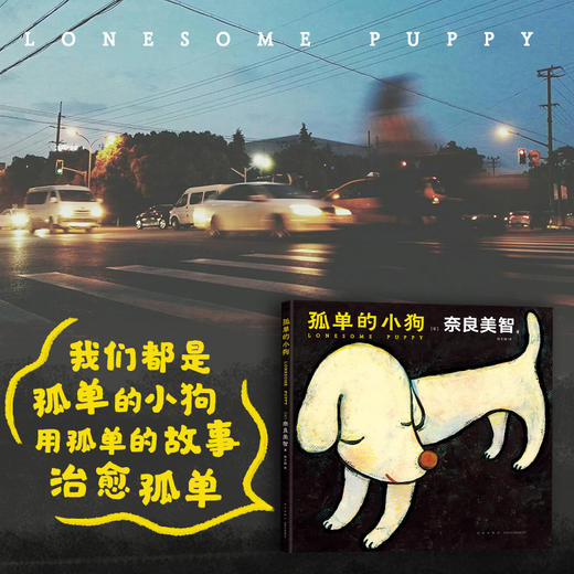 孤单的小狗 商品图2