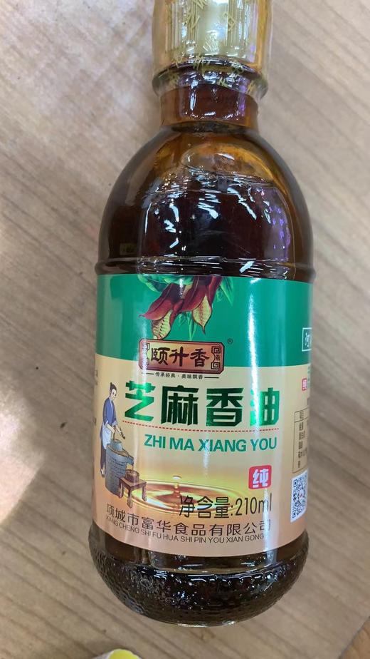 颐升香芝麻香油210ml 商品图0