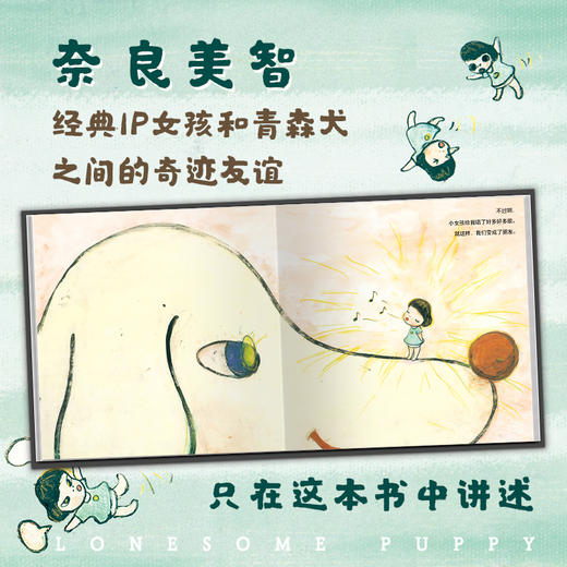 孤单的小狗 商品图1