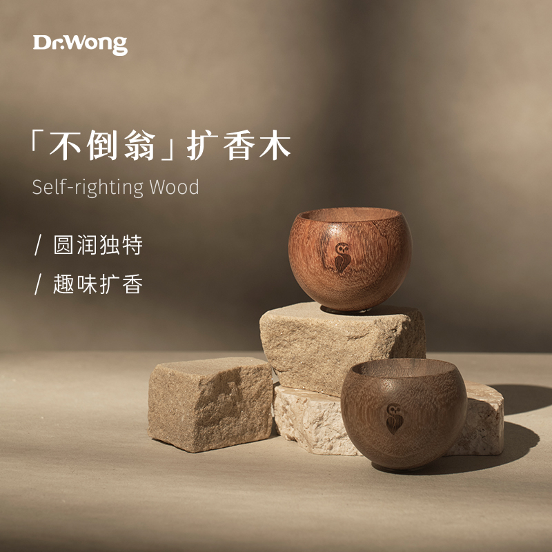 「不倒翁」扩香木