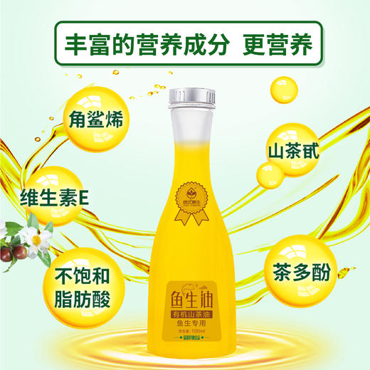 绿优原生鱼生专用油（100ml*12） 商品图1