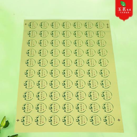 不干胶【绿.圆明前龙井】6元1张.满40张起包邮 商品图2