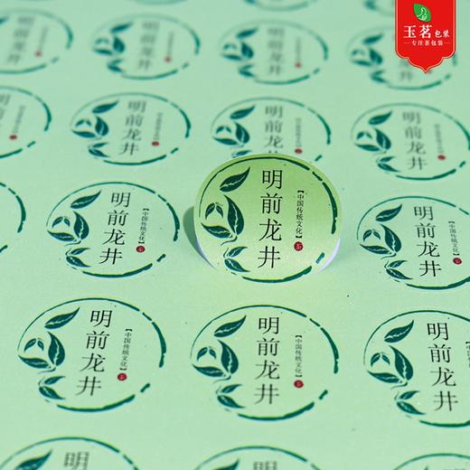 不干胶【绿.圆明前龙井】6元1张.满40张起包邮 商品图1