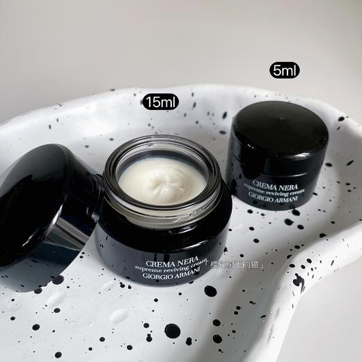 阿玛尼至臻奂颜黑曜石面霜5ml/15ml 中小样 商品图4