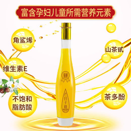 绿油月子油（275ml*4） 商品图1