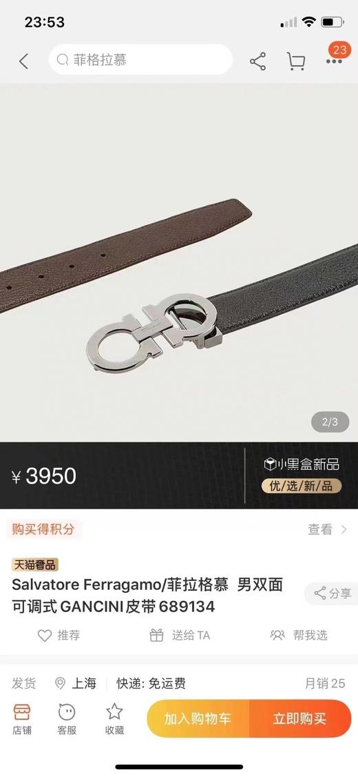 菲拉家FERRAGAMO男女士情侣款腰带，棕黑两面可用，货号679710. 商品图1