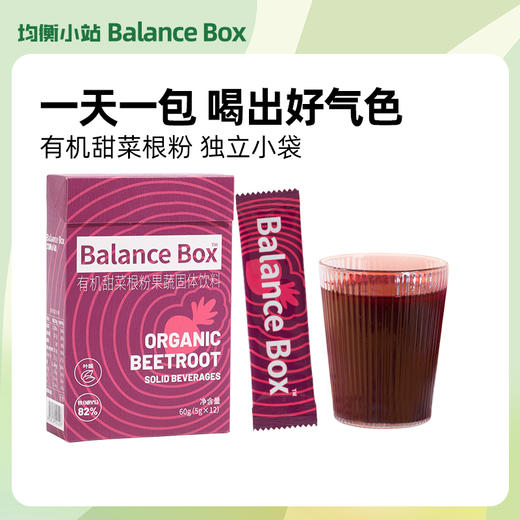 【 网红养生美食•有机甜菜根粉】 有机甜菜根 配料干净 营养丰富 天然萃取  纯素 吃的放心 商品图1