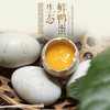 生态鲜鸭蛋30枚 商品缩略图0