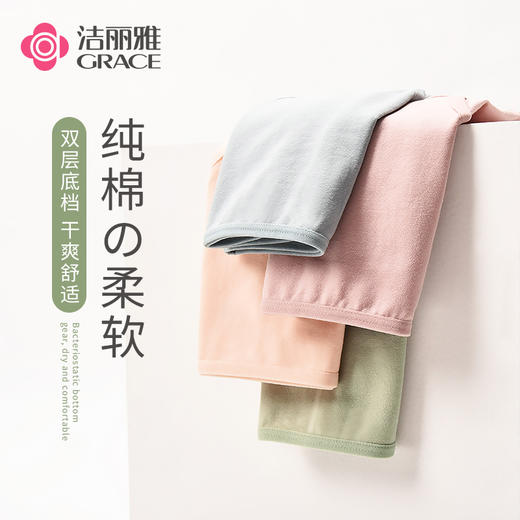 洁丽雅4条装中腰棉质内裤女亲肤舒适甜美透气女士内裤 商品图1