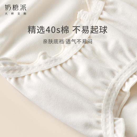 奶糖派朵朵裤组合3条装舒适绵软轻薄透气纯棉内裤中低腰三角裤女 商品图3