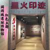 【无锡专拍】红色主题--- 阖闾城遗址博物馆 —忆峥嵘岁月，扬红色传统 商品缩略图0