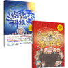 中信出版 | 给孩子的数学课+给孩子的科技史+给孩子讲大数据 商品缩略图0