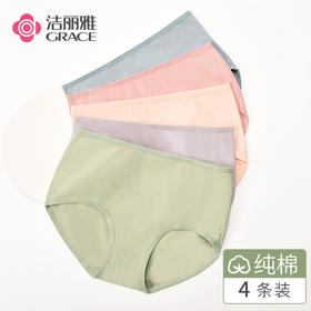 洁丽雅4条装中腰棉质内裤女亲肤舒适甜美透气女士内裤