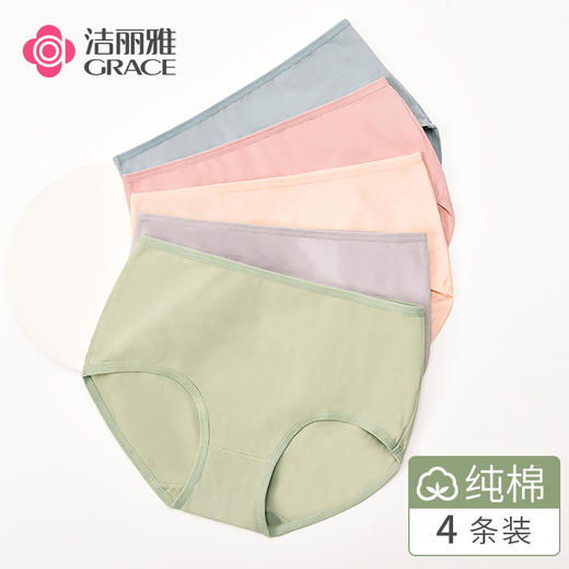洁丽雅4条装中腰棉质内裤女亲肤舒适甜美透气女士内裤 商品图0
