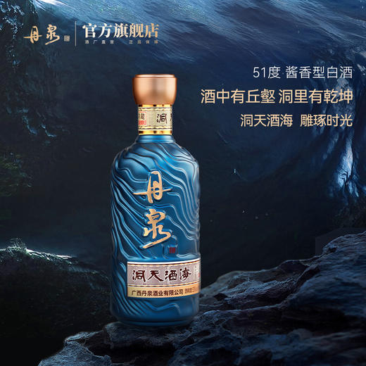 【酒厂专供】观海 拍5发6 500ml*6 商品图4