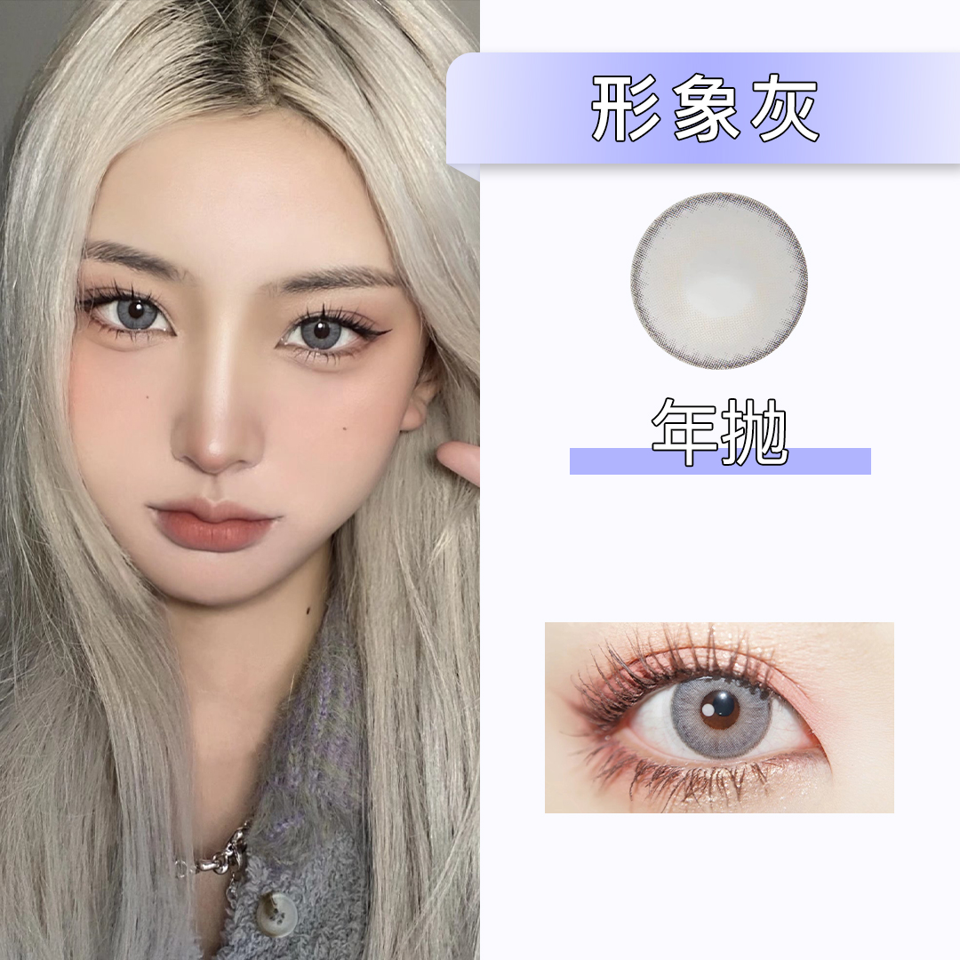 【临期秒杀】Nine Beauty：象形灰（年抛）