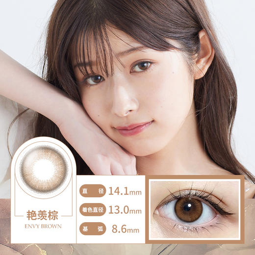 【6盒199】AMIEO 1 day 日本原版海淘美瞳 日抛10片装 MYUMYU日本直送 商品图10
