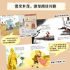 丽声指南针英语名著分级读物 商品缩略图5
