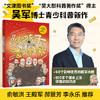 中信出版 | 给孩子的数学课+给孩子的科技史+给孩子讲大数据 商品缩略图2