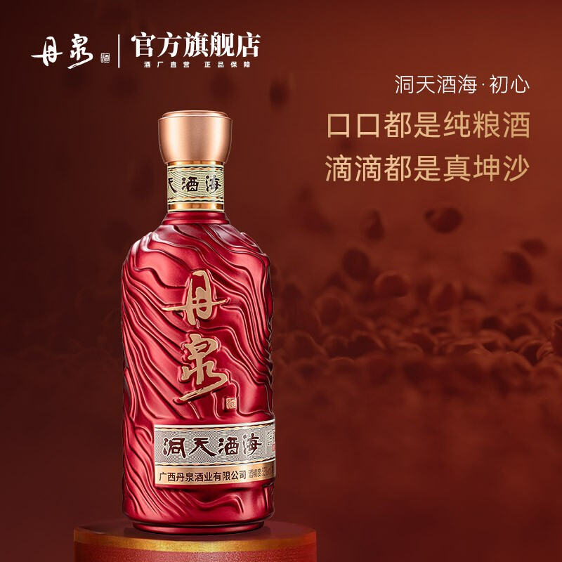 【初心多瓶套餐】初心 8瓶套餐500ml*8