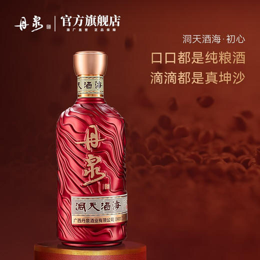 【初心多瓶套餐】初心 8瓶套餐500ml*8 商品图0