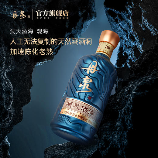 【酒厂专供】观海 拍5发6 500ml*6 商品图5