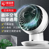 日本爱丽思马卡龙空气循环扇 IRIS家用遥控定时 小型便携对流电风扇SC15TC 商品缩略图1
