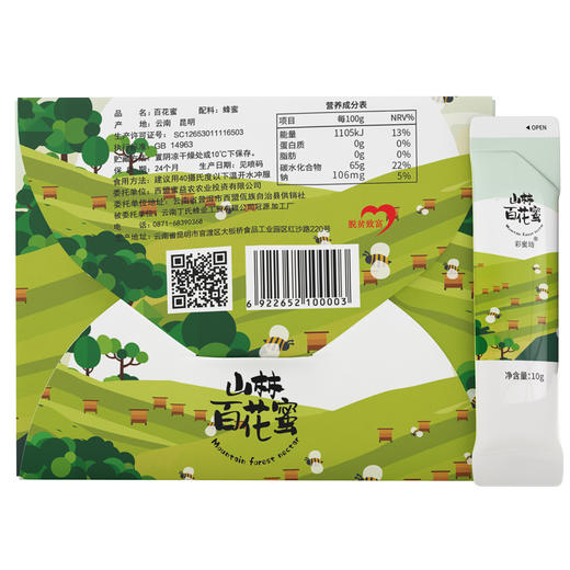 【云南山林百花蜜】寻寻蜜蜜 滴滴珍粹 色香味形 全是美好甜蜜的体验 独立小包 随时随地开袋即食 3种规格任选 商品图4