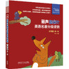 丽声指南针英语名著分级读物 商品缩略图0