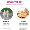 云南老树新鲜核桃、鲜嫩脆爽、口感好、没有添加剂、原汁原味 商品缩略图5