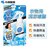 日本小林夏季清凉喷雾100ml  瞬间降温 方便使用 117643 商品缩略图3