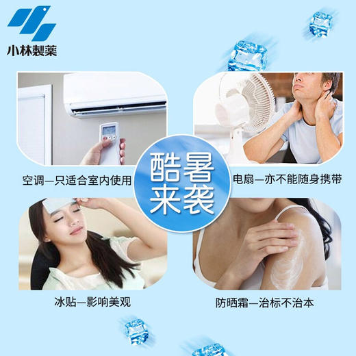 日本小林夏季清凉喷雾100ml  瞬间降温 方便使用 117643 商品图2