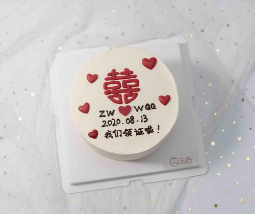 我们领证啦（需提前3小时预定） 商品图1