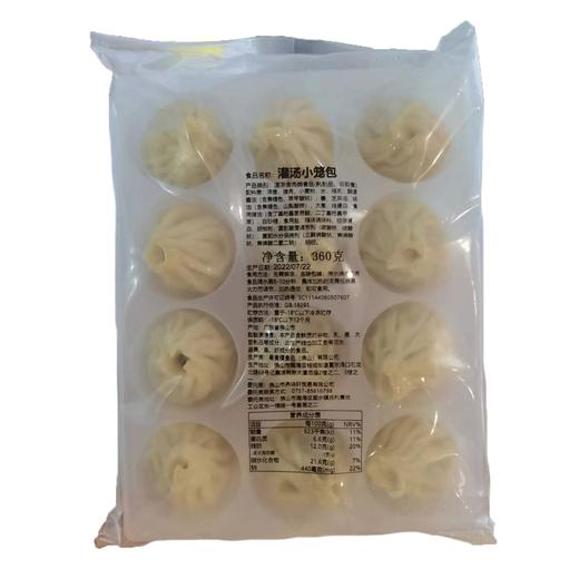 晓官点 灌汤小笼包360g/12个装 | 茶楼点心 商品图3