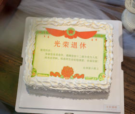 退休奖状蛋糕（需提前4小时预定）