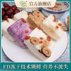 三朵银花 冻干银耳羹15克x10包/盒 五种口味混搭装 商品缩略图3