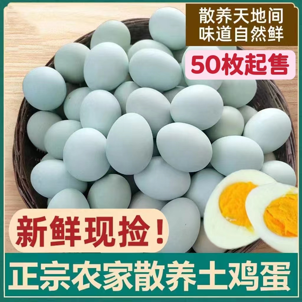 乌鸡蛋【同城配送】