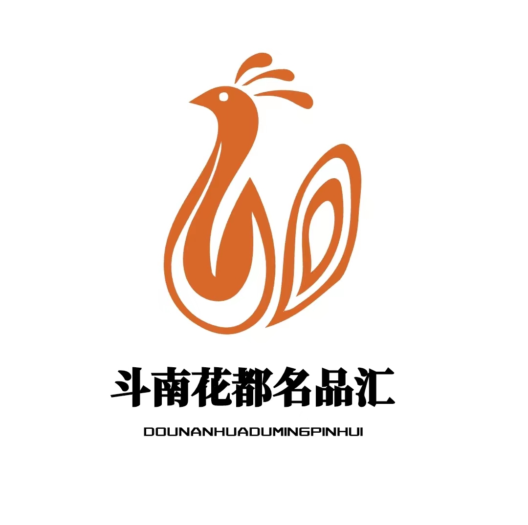 斗南花都名品汇250914