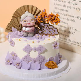 老奶奶贺寿紫色款KC305