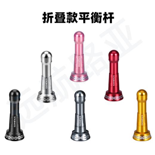 Gomexus革梦士纺车轮改装平衡杆 商品图3