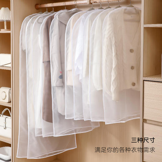 【自营】留存道珍珠纱防尘罩挂衣袋挂式收纳袋子透明衣服罩防尘袋大衣罩 商品图1