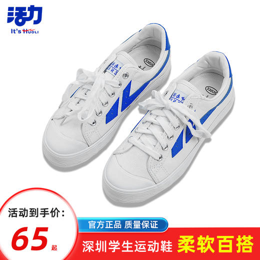 深圳校鞋中学生男女回力鞋 商品图4