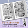 【新经典】当尘埃落尽 商品缩略图1
