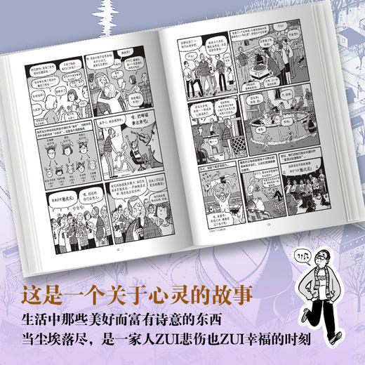 【新经典】当尘埃落尽 商品图1
