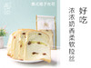 原价9.5元购美式提子吐司/袋 商品缩略图0